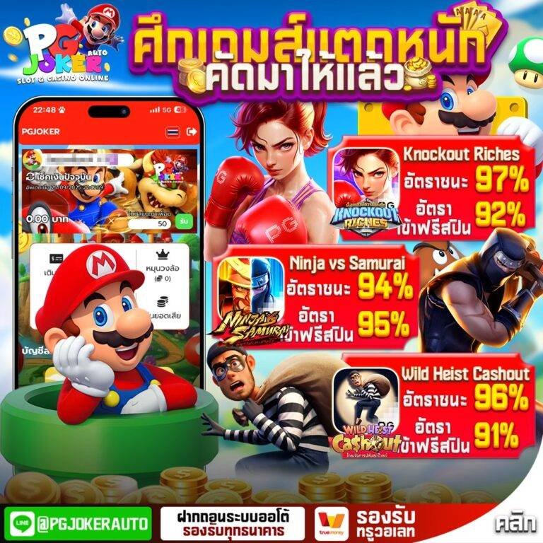 สล็อตมาริโอ้ แจ็คพอตสล็อต เว็บมั่นคง