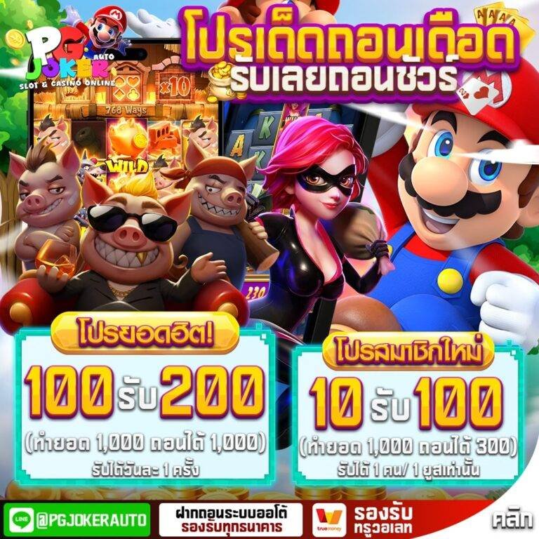 สล็อตมาริโอ้ vip