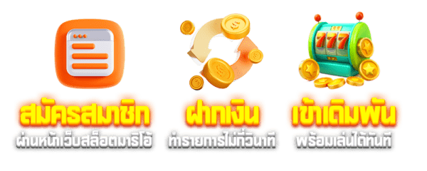 สล็อตมาริโอ้ รวมโปรสล็อต