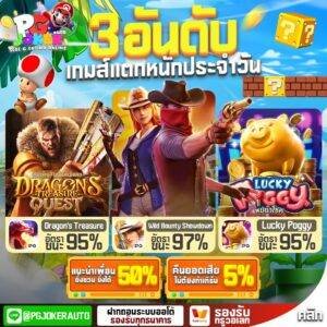 สล็อตออโต้