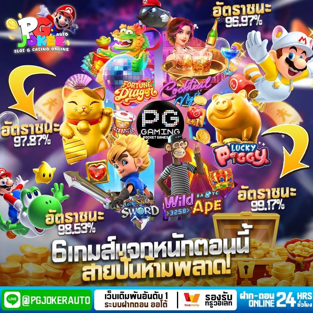 pg wallet โค๊ ด