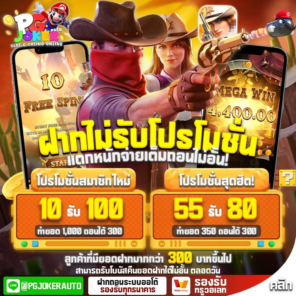เว็บสล็อต PG