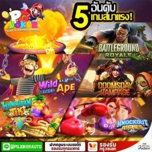 PGSLOTAUTO123