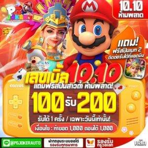 Mario Slot