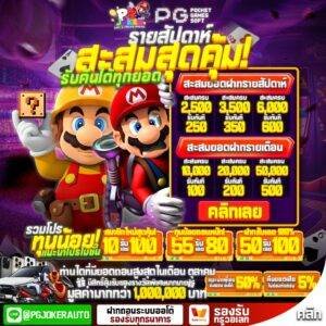 slotpgmario