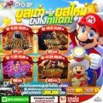 Mario Slot FREE 50